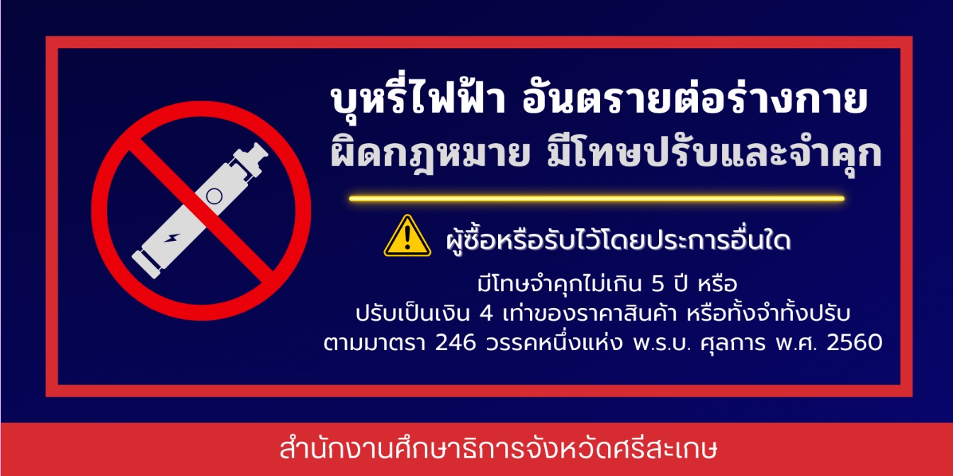 บุหรีไฟฟ้า 1 บุหรีไฟฟ้า 1