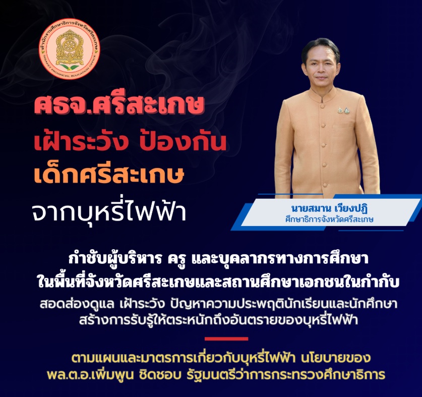มาตรการบุหรี่ไฟฟ้า มาตรการบุหรี่ไฟฟ้า